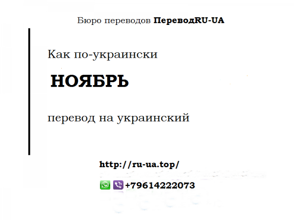 Табурет по украински перевод