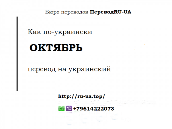 Табурет по украински перевод