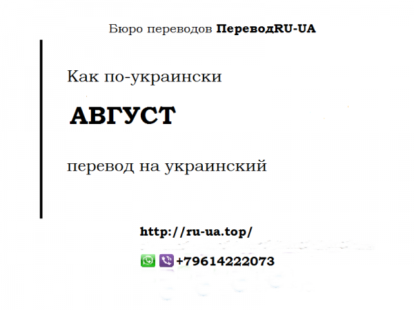 Табурет по украински перевод