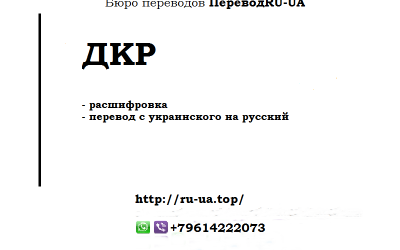 Как переводится чернобыль с украинского на русский