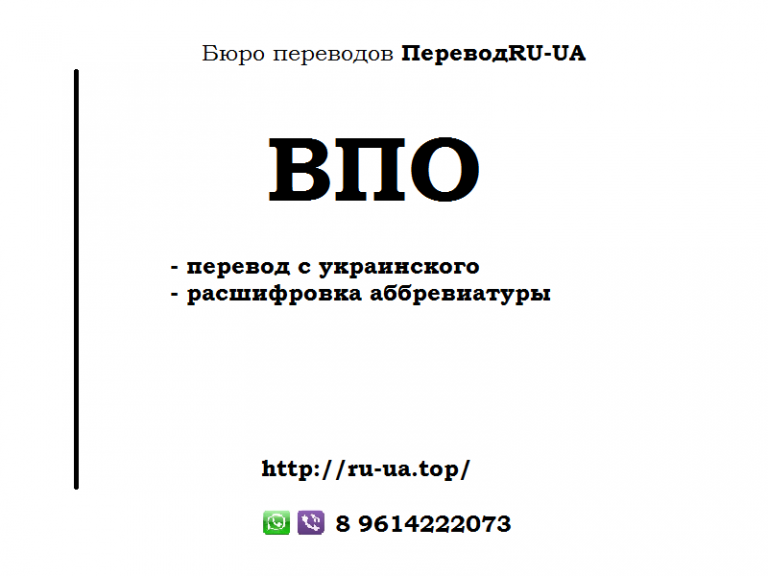 Как расшифровывается аббревиатура ваз