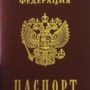 Нотариальный перевод паспорта для получения паспорта РФ